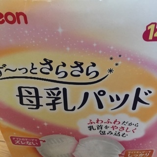 ご相談中 ピジョン 母乳パッド 100枚程度の画像