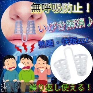 鼻呼吸 快適 シリコン性 1個