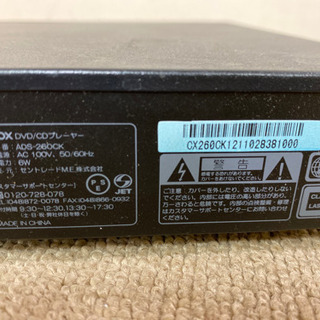 エイブイ:Avox DVD/CDプレーヤーADS-260CKの画像