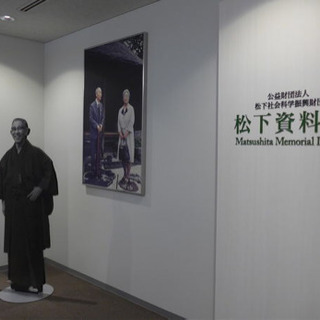 4/4(土)参加費無料！松下資料館(京都)へ行こう(*≧∀≦*) - 京都市