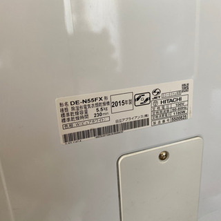 日立　乾燥機　2015年製　現役　5.5kg の画像