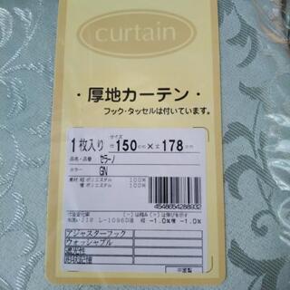 中古カーテン　値下げ　150×178　同色同柄2枚