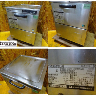4662-0)新品ポンプ交換メンテ済 ホシザキ JW-400TUF3 食器洗浄機 食洗機