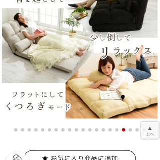 3WAY リクライニングソファーの画像