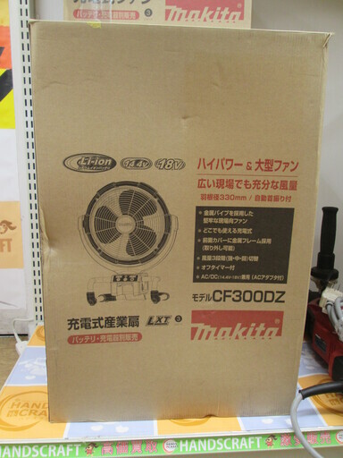 マキタ　充電ファン　CF300DZ　未使用