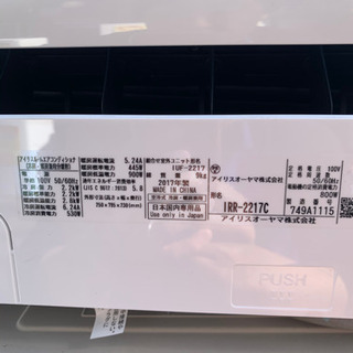 アイリスオーヤマ　ルームエアコン　IRR-2217C 2017年製 保証付きの画像