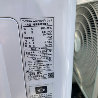 アイリスオーヤマ　ルームエアコン　IRR-2217C 2017年製 保証付きの画像