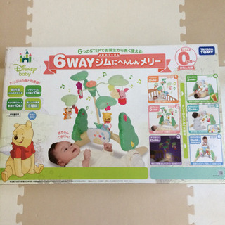 くまのプーさん 6way ジムにへんしんメリーの画像