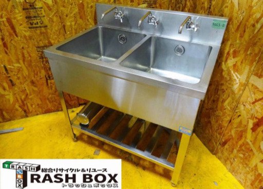 (4663-0)業務用 ステンレス 二槽シンク W900D600H800BG150 浄水器付き 流し台 厨房機器 飲食店 店舗
