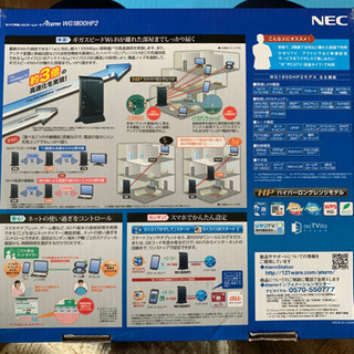 無線LAN  ７月末で廃棄の画像