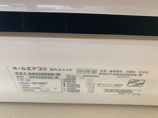 ★値下げ致しました！！【ダイキン】ルームエアコン AN22SESK-W 2015年製 6～8畳程度 リモコン付き