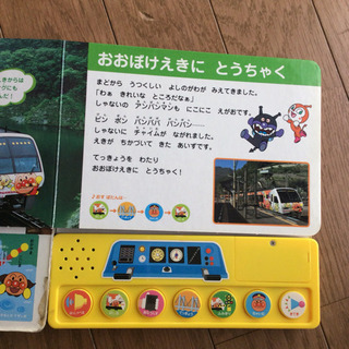 アンパンマン 音が出る 絵本 アンパンマン れっしゃ 中古の画像
