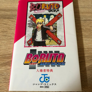 非売品　ボルト　在の書の画像
