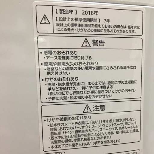 【お取引者様決定致しました】Panasonic洗濯機/9キロ
