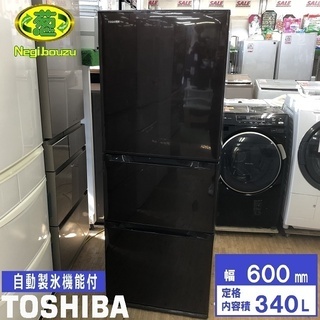 美品【 TOSHIBA 】東芝 340L 3ドア 冷凍冷蔵庫 東芝だけのまんなか野菜室 エコモード 自動製氷機付 GR-G34SY