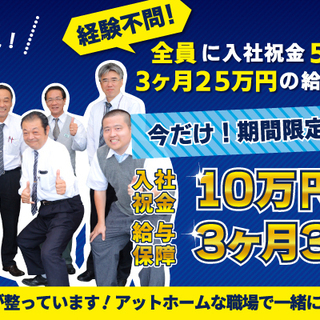 タクシー運転手【入社祝金あり！安心の給与保障システム】未経験者で...