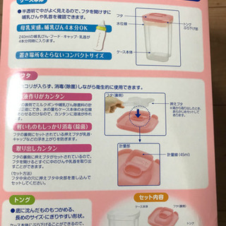 値下げ!!☆Pigeon☆ピジョン  ミルクポン  哺乳瓶消毒ケースの画像