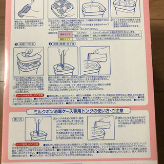 値下げ!!☆Pigeon☆ピジョン  ミルクポン  哺乳瓶消毒ケースの画像
