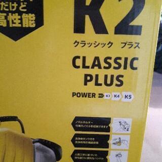 ケルヒャーK2クラシックプラスの画像