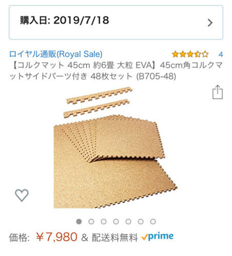コルク　ジョイントマット　　ベビー用品
