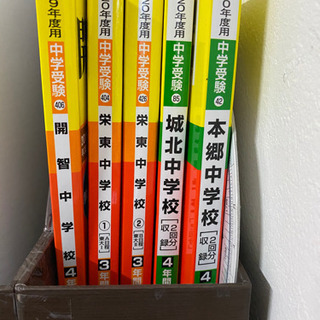 中学受験 過去問