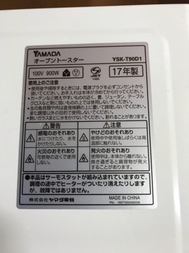 電子レンジ トースターセット