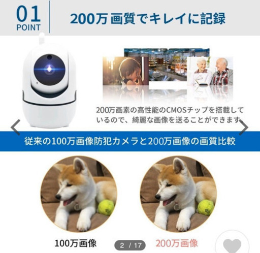 ペット、お子様、防犯、室内見守りカメラ新品