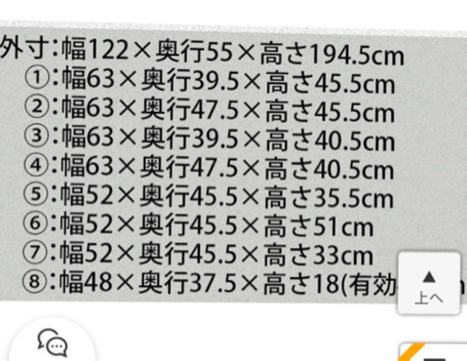 家電が隠せる食器棚