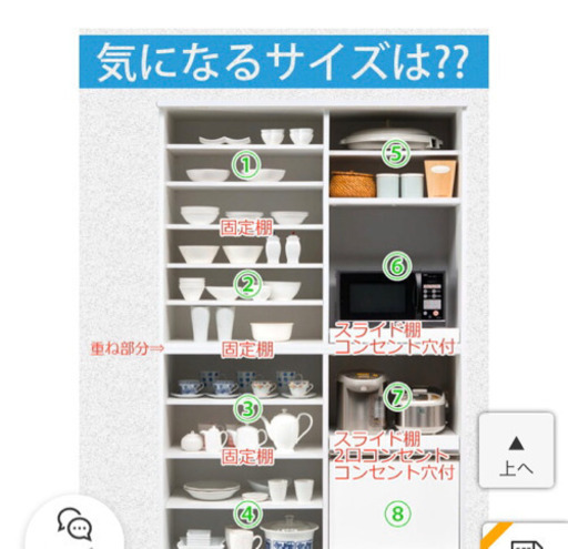 家電が隠せる食器棚