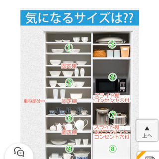 フジツボマフラー【 オーソライズ R typeS】86/BRZ家電が隠せる食器棚