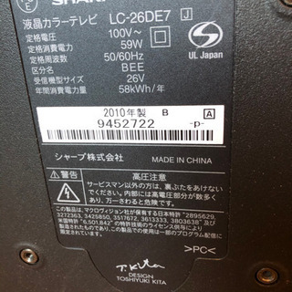 26型テレビの画像