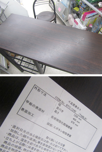 3点セット カウンターテーブル&チェア2脚 収納棚付き 折りたたみイス 不二貿易☆ PayPay(ペイペイ)決済可能 ☆ 札幌市 北区 屯田