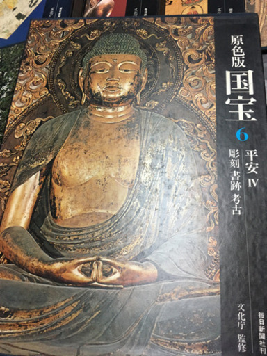 毎日新聞社 原色版 国宝 全12巻と国宝便覧