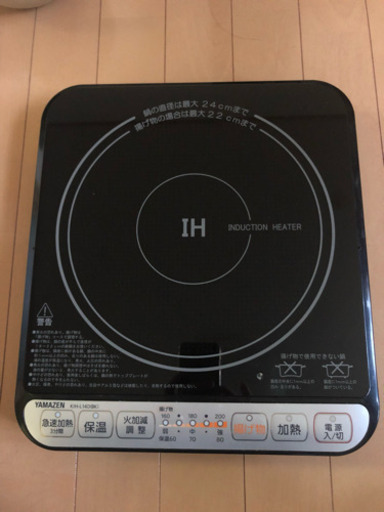 YAMAZEN IH調理器 1400w