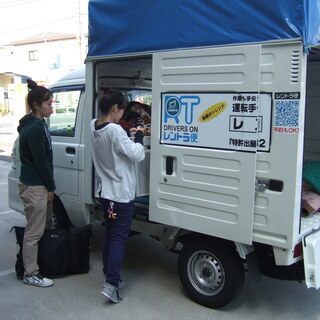 個人間の売買品をお安く運搬！単身引っ越しにも大好評！運転手付きのレンタルトラックで運搬代行！【レントラ便】業界初の時間制だから安い！関東全域営業中！買取りも対応中！長距離、長時間も対応可能です！ - 大田区