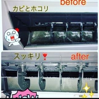 エアコン分解洗浄