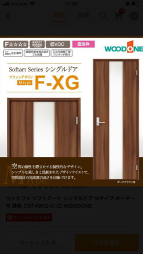 ウッドワン　リビングドア