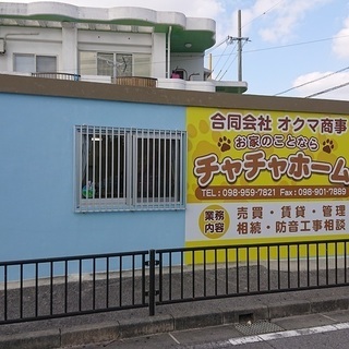 ☆正社員・パート☆　シングル家庭応援☆不動産に興味がある方
