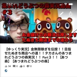 一緒にYouTuberやりませんか？