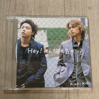 差し上げます。KinKi Kids Hey！みんな元気かい？キン...