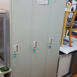 ３人用ロッカー