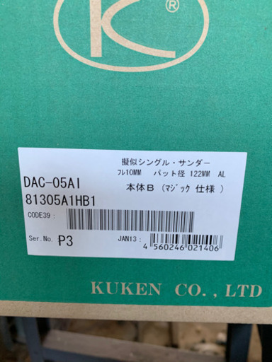 値下げしました　空研のエアーサンダー　新品未使用品