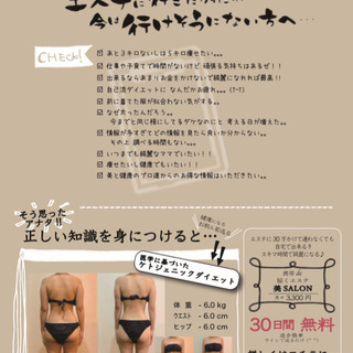 エステに通わなくても自宅で出来る！！スキマ時間で綺麗になる♪「届...