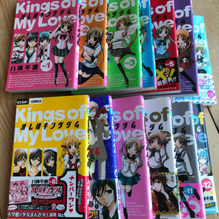 美品★俺様キングダム★1〜12巻全巻セット＋ファンブック★値下げ...