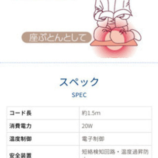 コイズミ ホットマット 40×40cm KDM-4060【引き取りにきてくださる方】の画像