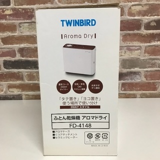 ツインバード ふとん乾燥機 未使用品 ¥2.000