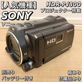 HDR-PJ800 | デジタルビデオカメラ Handycam ハンディカム | ソニー
