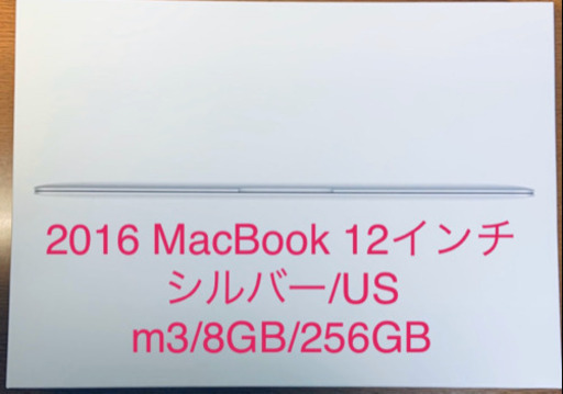 2016/歪あり/MacBook 12インチ/シルバー/m3/8GB/256GB