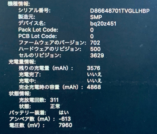 2016/歪あり/MacBook 12インチ/シルバー/m3/8GB/256GB