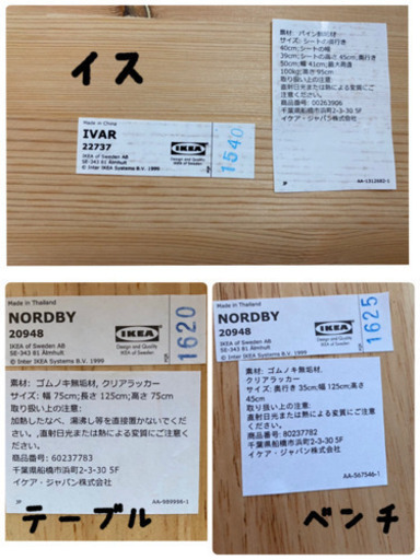ダイニングテーブル　椅子もセットで！